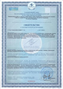 Свидетельство о регистрации продукции (СГР)