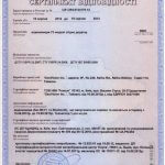 Сертификат УкрСЕПРО фото