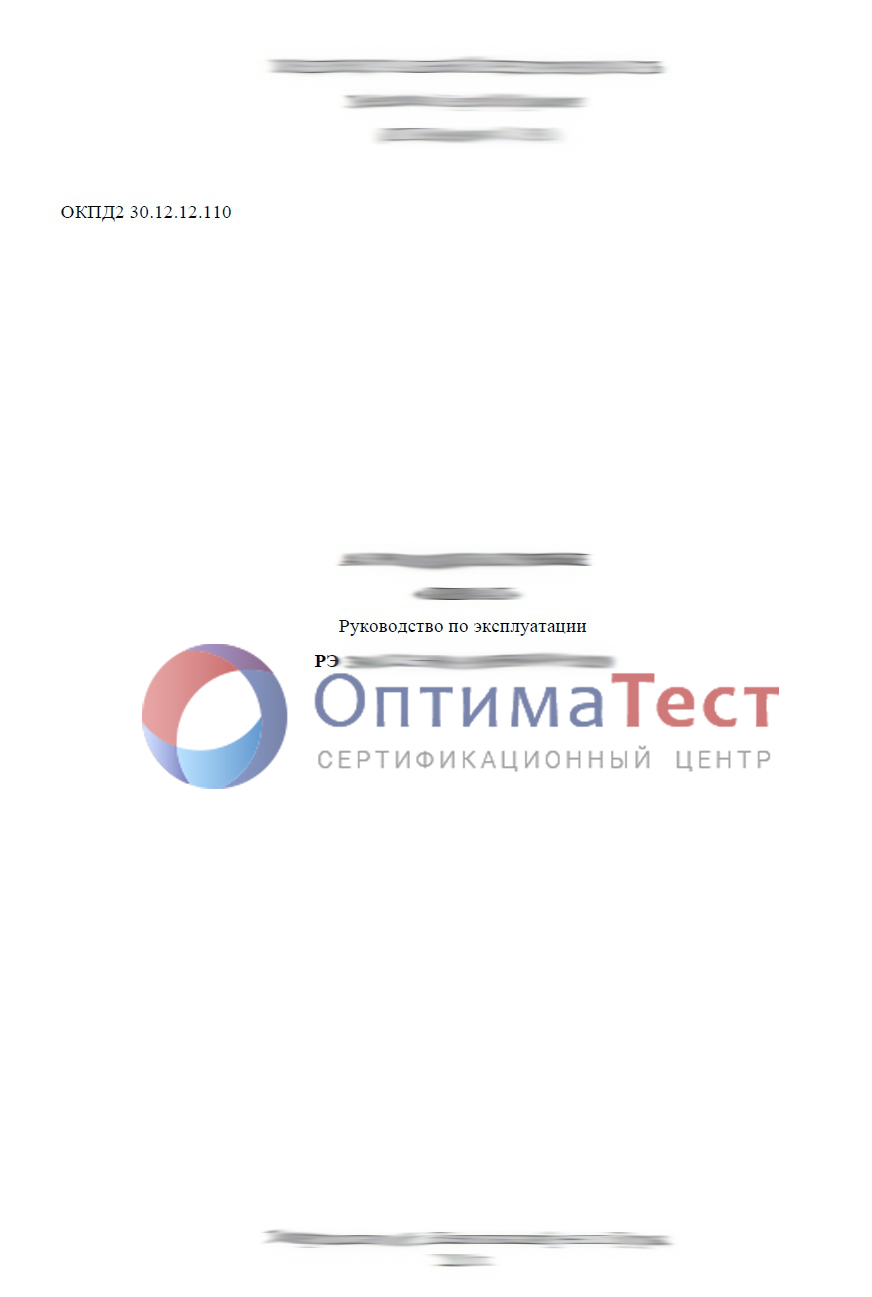 Разработка руководства по эксплуатации — Оптиматест