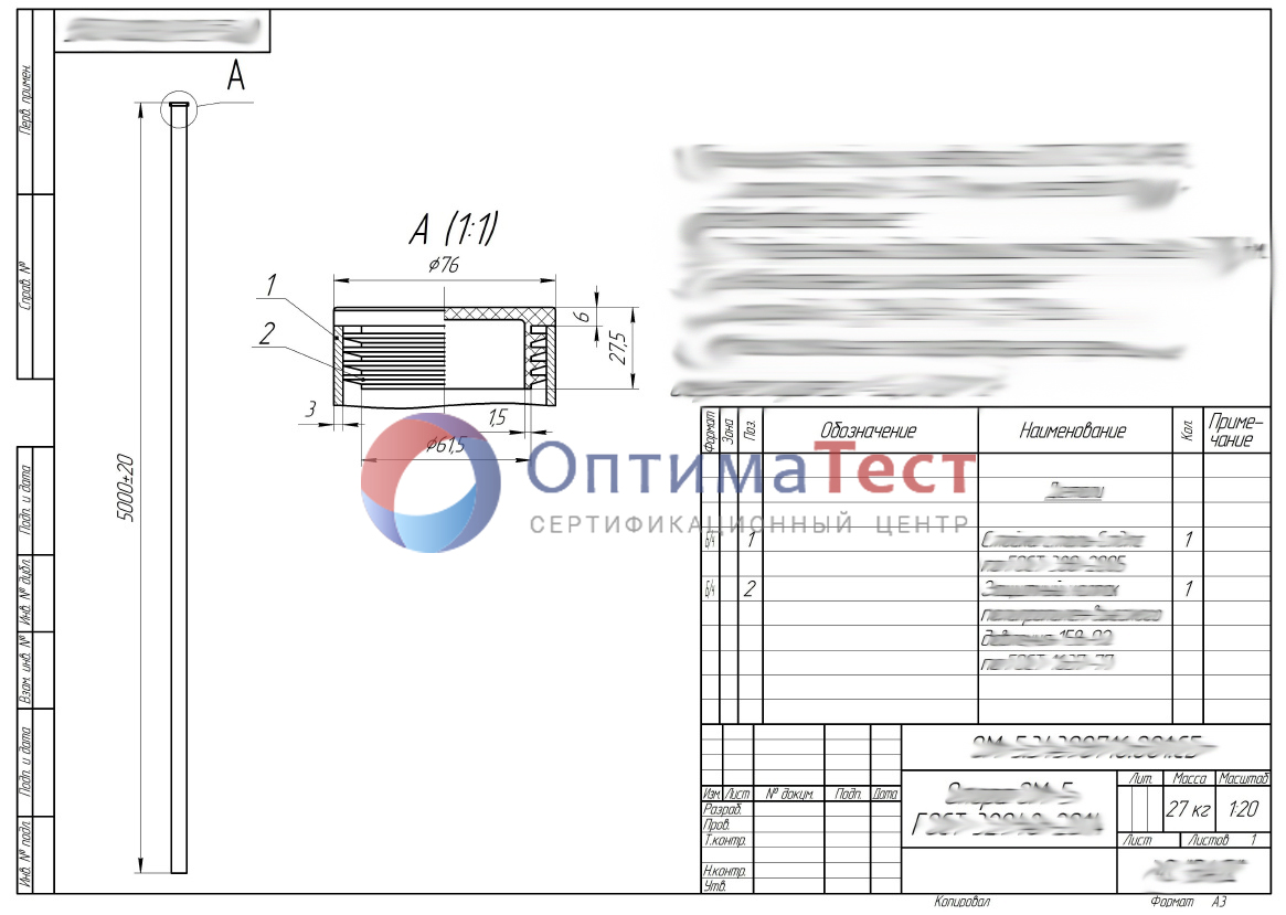 Разработка чертежей — Оптиматест