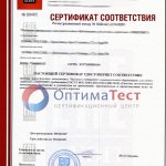 Сертификат ISO 14001 фото