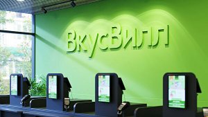 Как стать поставщиком «ВкусВилл» фото