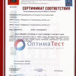 Сертификат ISO 45001 (OHSAS 18001) фото
