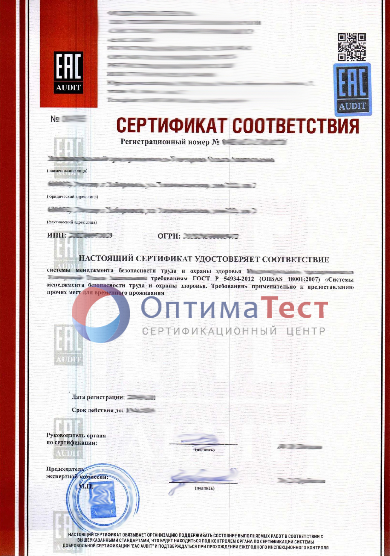   OHSAS 18001      