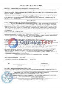 Декларация соответствия ГОСТ Р фото