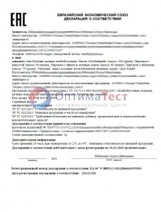 Декларация о соответствии ТР ТС фото