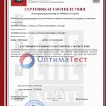 Сертификат ГОСТ ISO 13485 фото