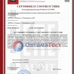 Сертификат ISO 27001 фото