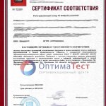 Сертификат ISO 29001 фото