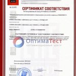 Сертификат менеджмента качества ISO 9001 фото