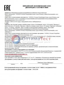 Сертификат по заводским испытаниям фото