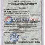 Сертификат транспортной безопасности фото