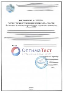 Экспертиза промышленной безопасности фото