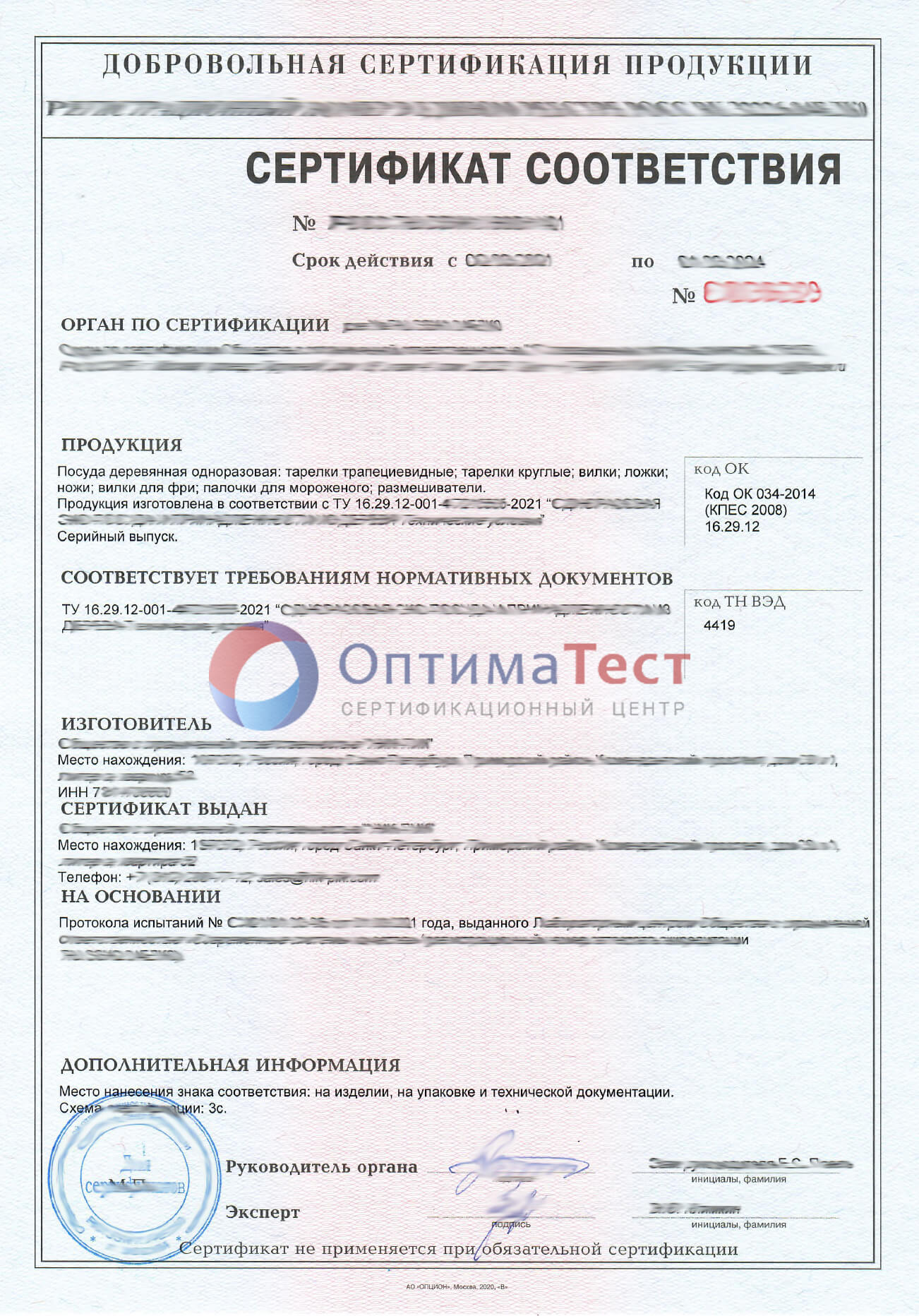 Добровольная сертификация фото