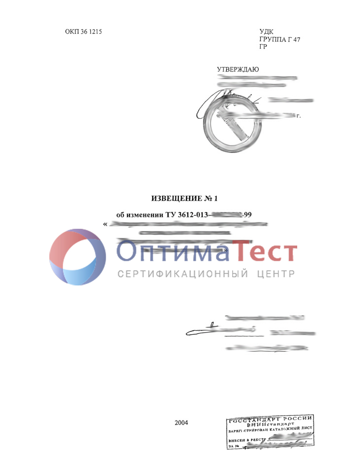 Сертификация одежды – оформление декларации соответствия на одежду