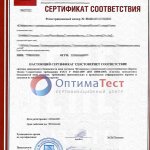 Сертификат ИСО 28001 фото