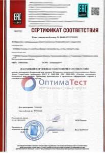 Сертификат ИСО 28001 фото