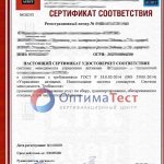 Сертификат ИСО 50001 фото
