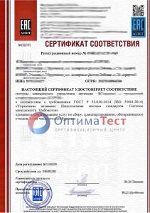 Сертификат ИСО 50001 фото