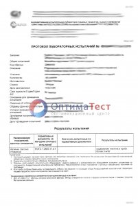 Протокол об отсутствии глютена фото