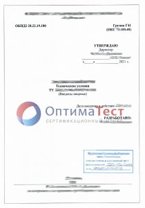 Регистрация ТУ фото