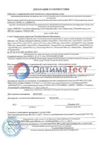 Декларация соответствия ГОСТ Р фото