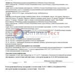 Декларация о соответствии ТР ТС фото