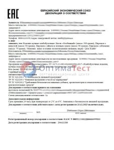 Декларация о соответствии ТР ТС фото