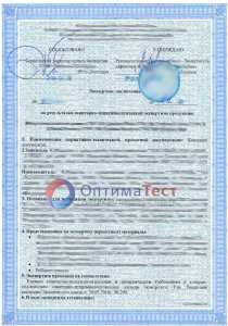 Экспертное заключение Роспотребнадзора фото