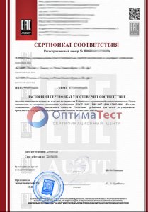 Сертификат ГОСТ ISO 13485 фото