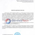 Отказное письмо для торговли фото