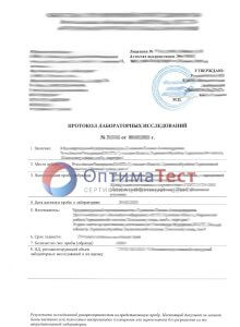 Протоколы испытаний продукции фото