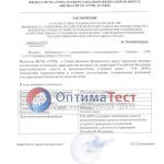 Заключение РЧЦ фото