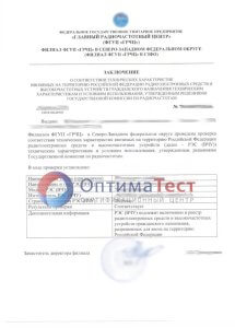 Заключение РЧЦ фото