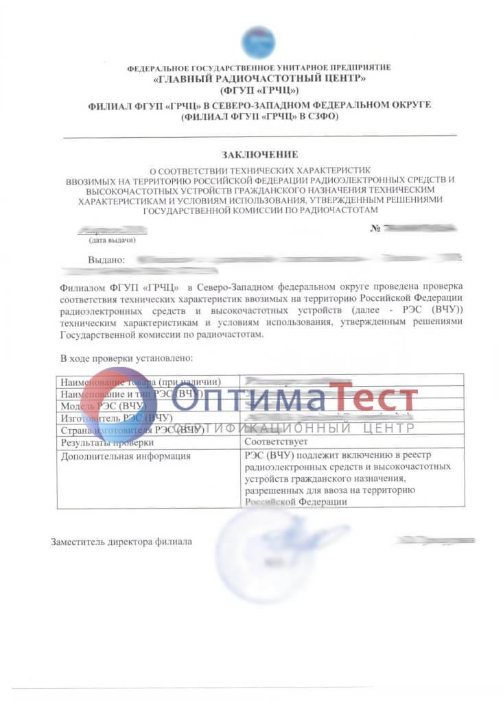 Заключение РЧЦ фото