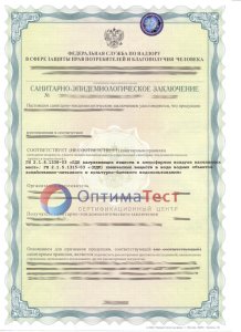 Санитарно-эпидемиологическое заключение фото