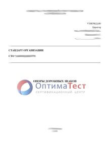 Разработка СТО фото