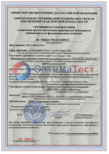 Сертификат транспортной безопасности фото