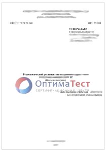 Разработка технологического регламента фото