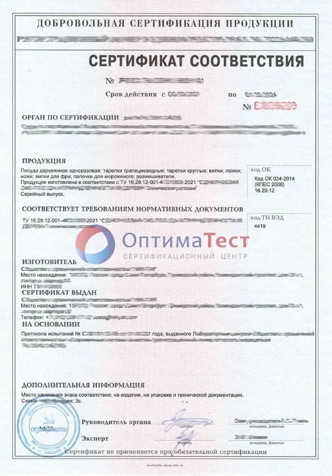 Добровольная сертификация фото