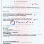 Добровольный сертификат соответствия фото