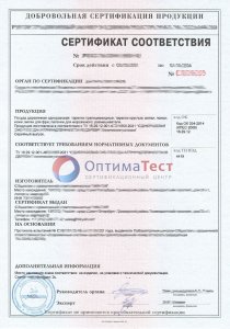 Добровольный сертификат соответствия фото