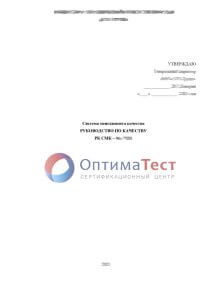 Разработка документации СМК фото