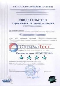 Классификация гостиниц фото