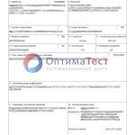 Лицензия Минпромторга фото