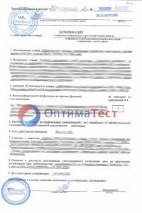 Нотификация ФСБ фото