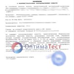 Сертификат на товары для OZON фото