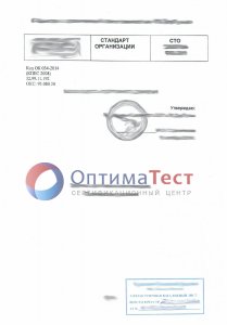 Регистрация СТО фото