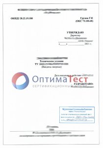 Регистрация ТУ фото