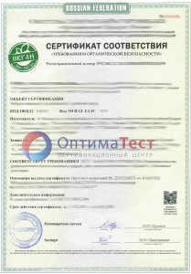 Протокол на отсутствие животных белков в пищевой продукции фото